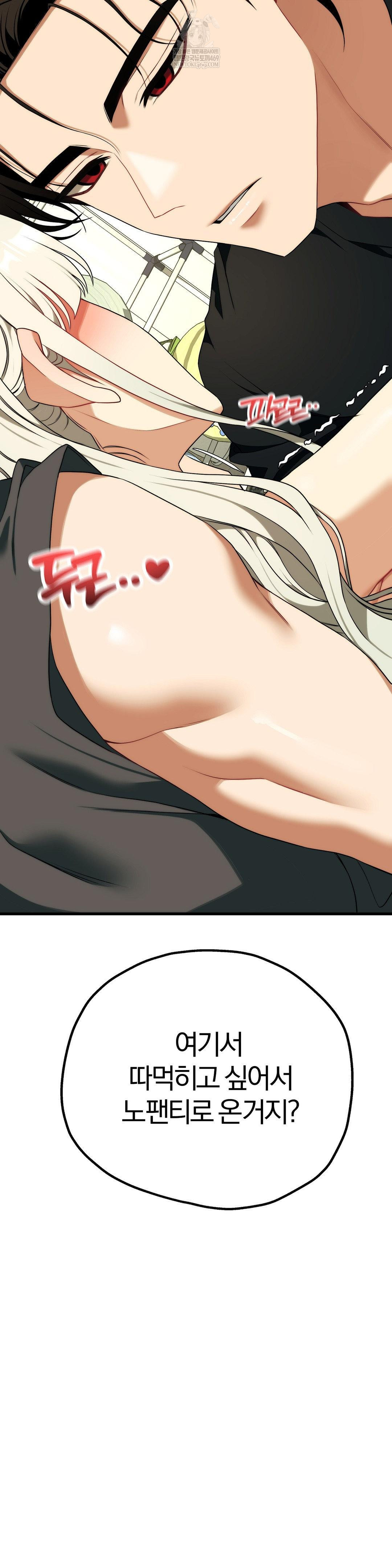 adult-reading-club-raw-chap-42-44