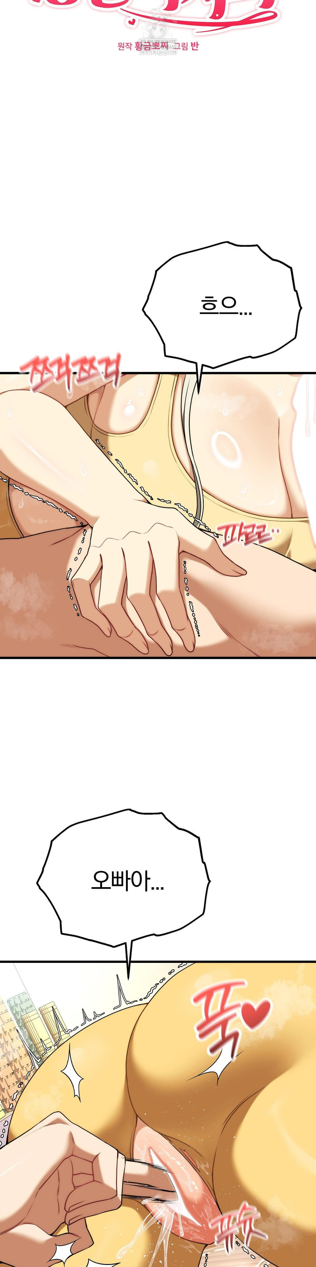 adult-reading-club-raw-chap-44-3