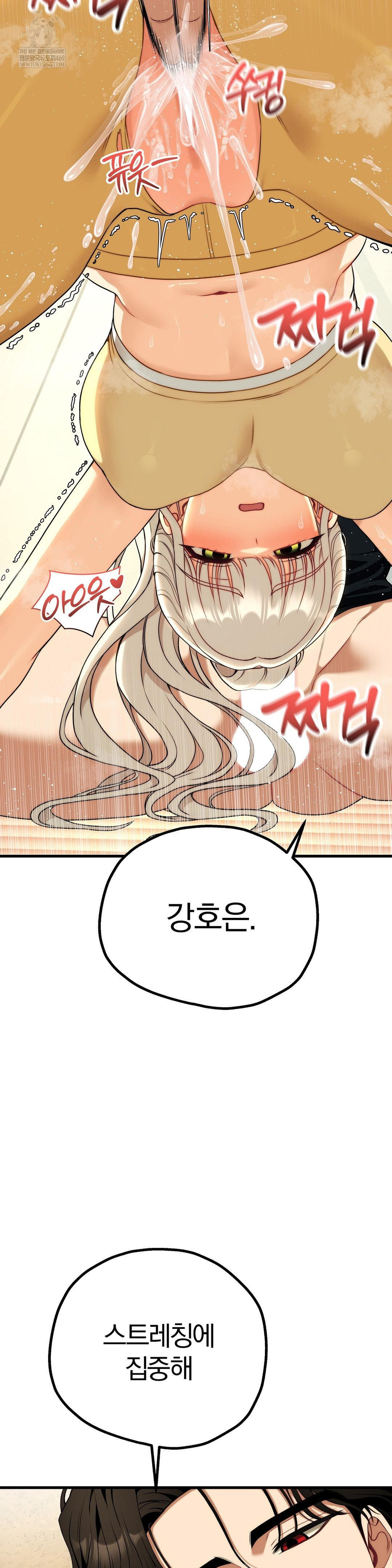 adult-reading-club-raw-chap-44-5