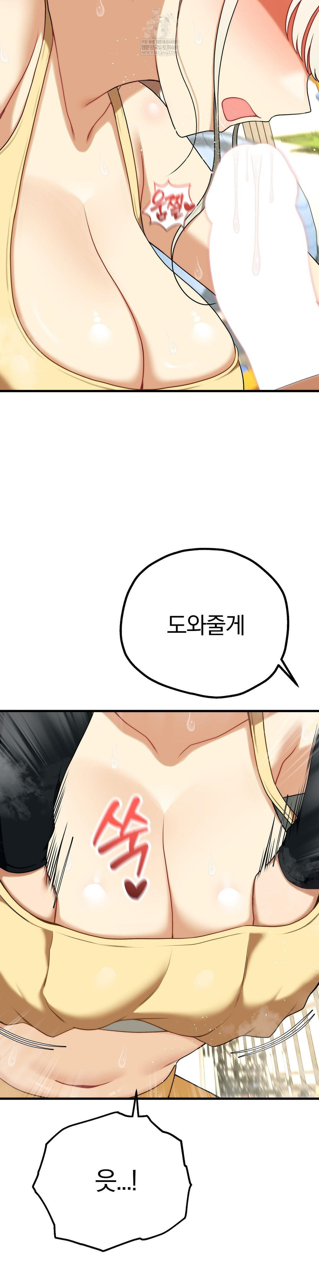 adult-reading-club-raw-chap-44-7