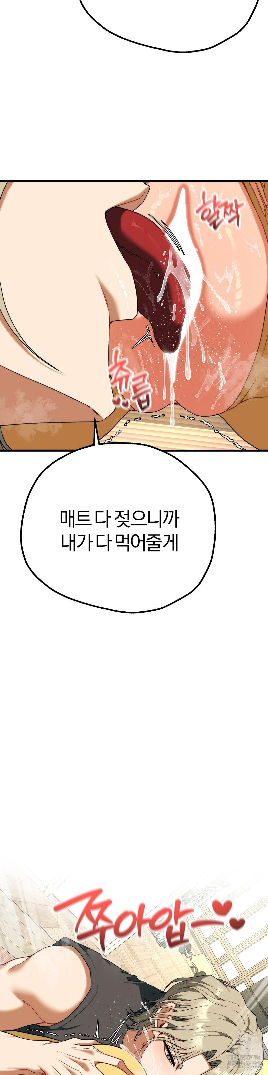 adult-reading-club-raw-chap-44-18