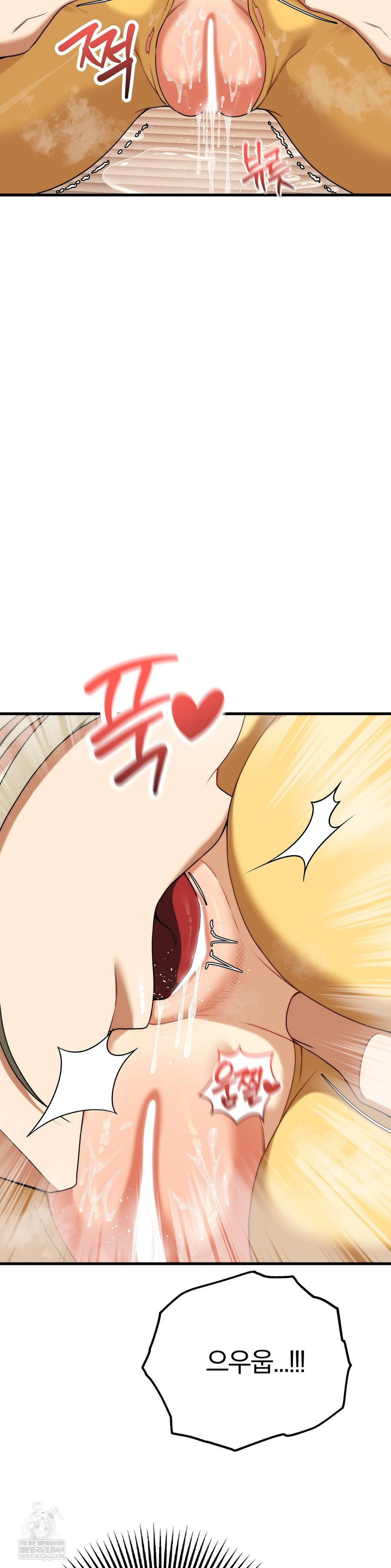 adult-reading-club-raw-chap-44-22