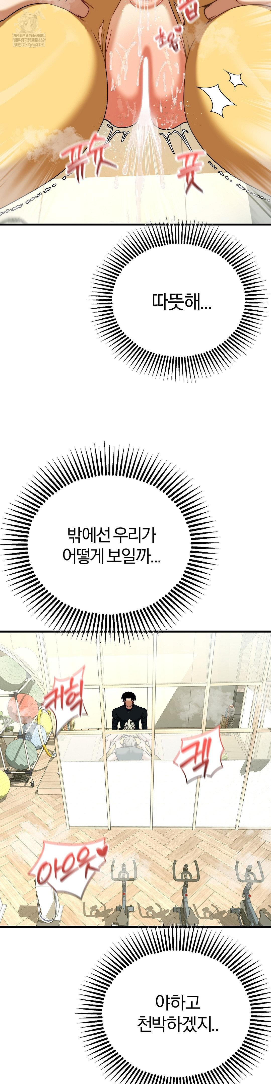 adult-reading-club-raw-chap-44-24