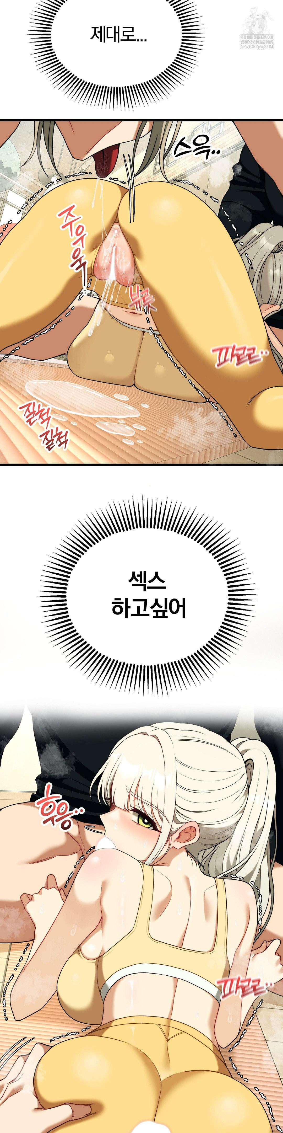 adult-reading-club-raw-chap-44-26