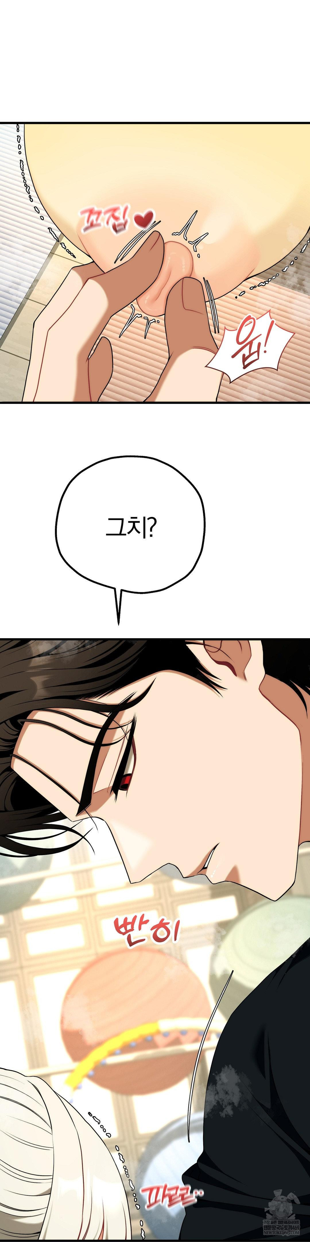 adult-reading-club-raw-chap-44-29