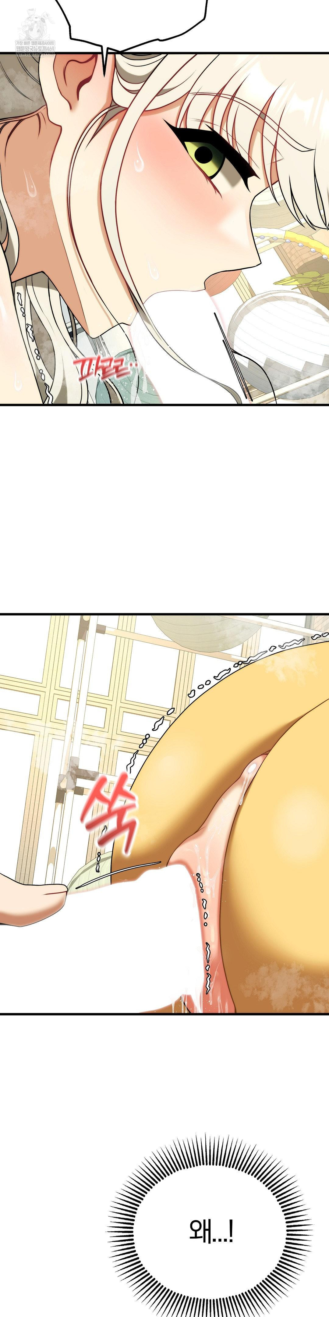 adult-reading-club-raw-chap-44-32