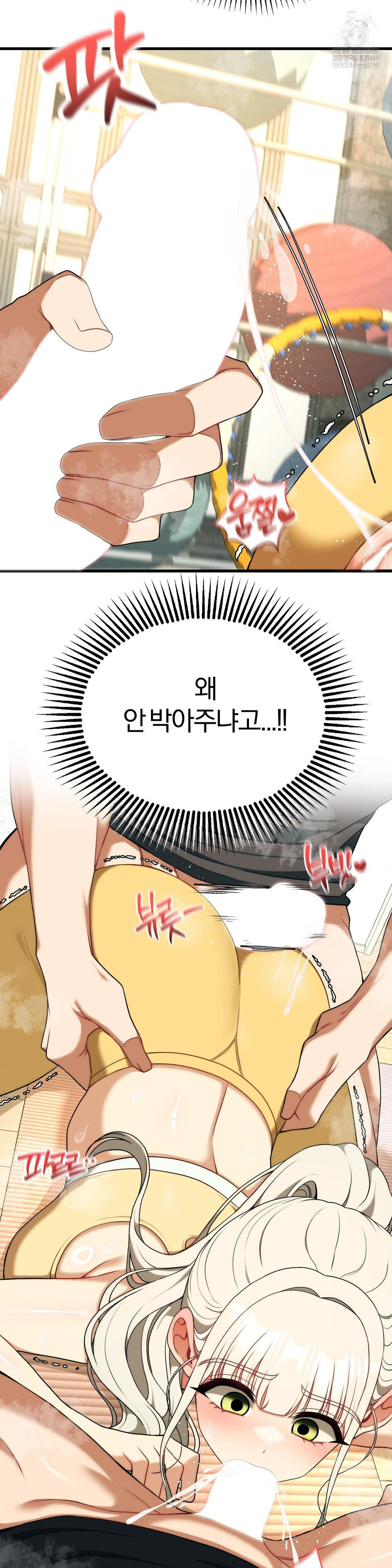 adult-reading-club-raw-chap-44-33