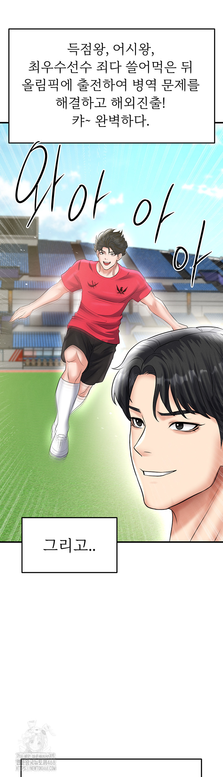 the-hotties-good-at-football-raw-chap-34-52