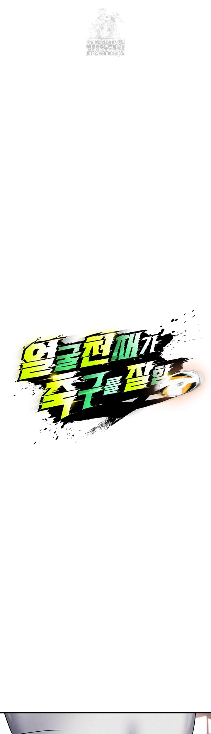 the-hotties-good-at-football-raw-chap-35-5