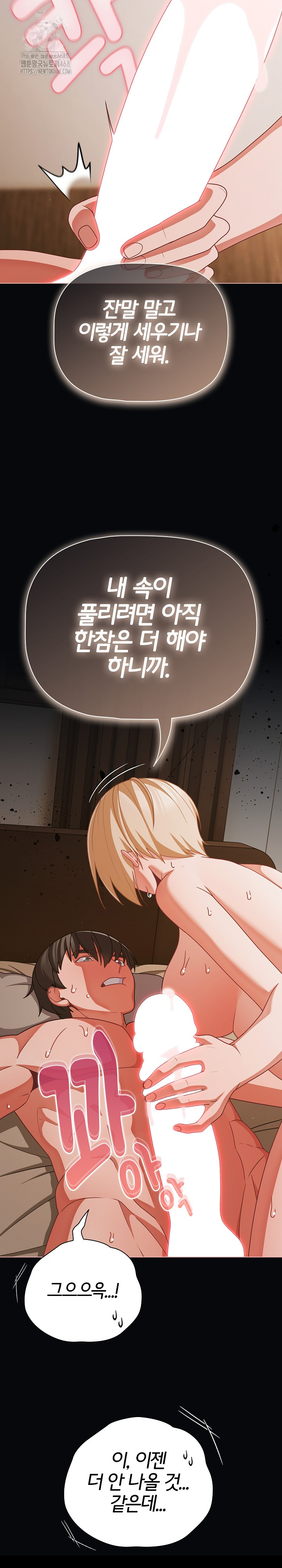people-of-the-dark-raw-chap-41-14
