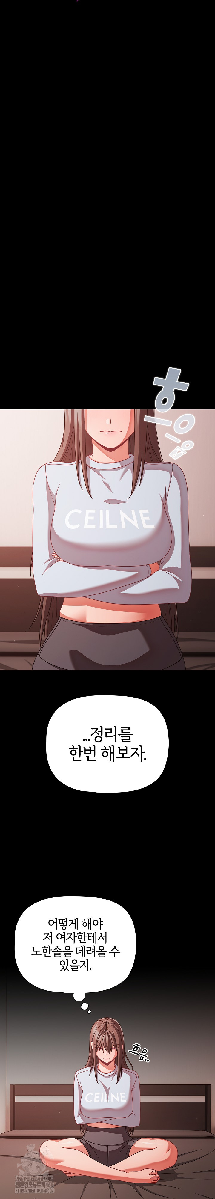 people-of-the-dark-raw-chap-41-20