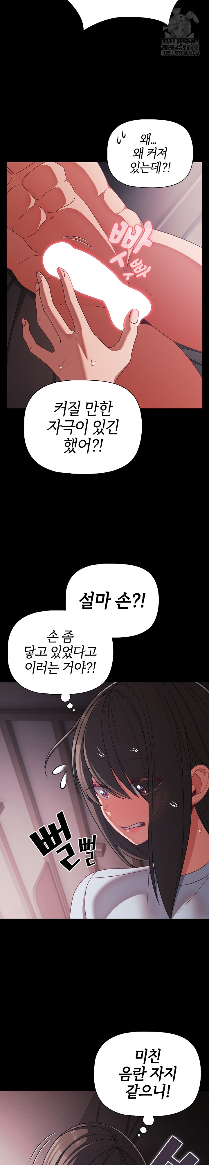 people-of-the-dark-raw-chap-43-6