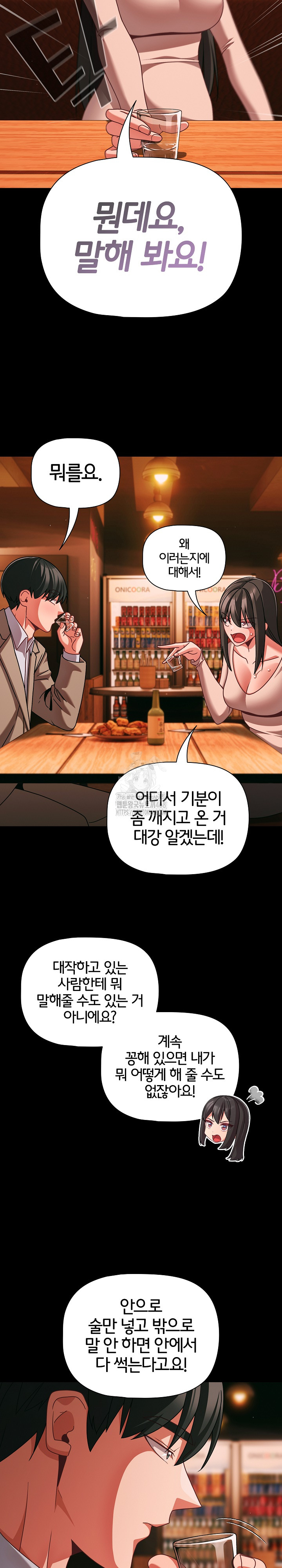 people-of-the-dark-raw-chap-49-4