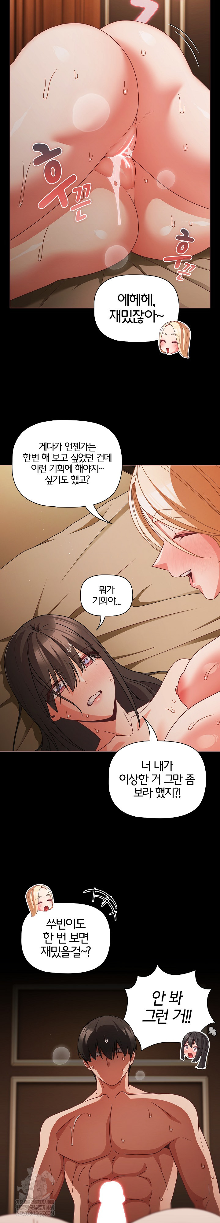 people-of-the-dark-raw-chap-57-2