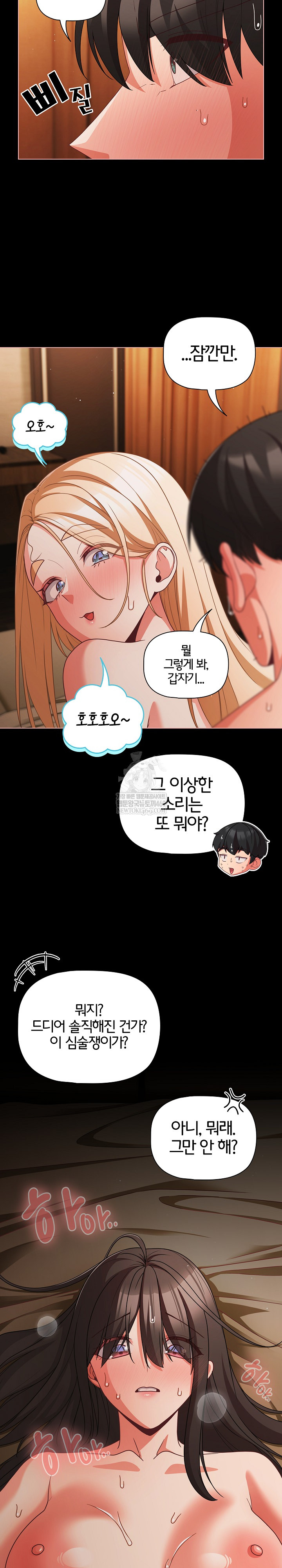 people-of-the-dark-raw-chap-57-10