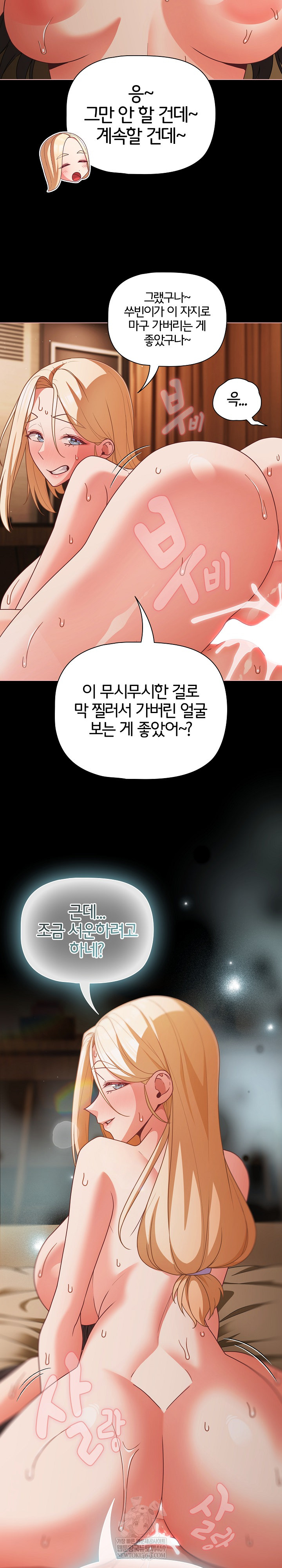 people-of-the-dark-raw-chap-57-11