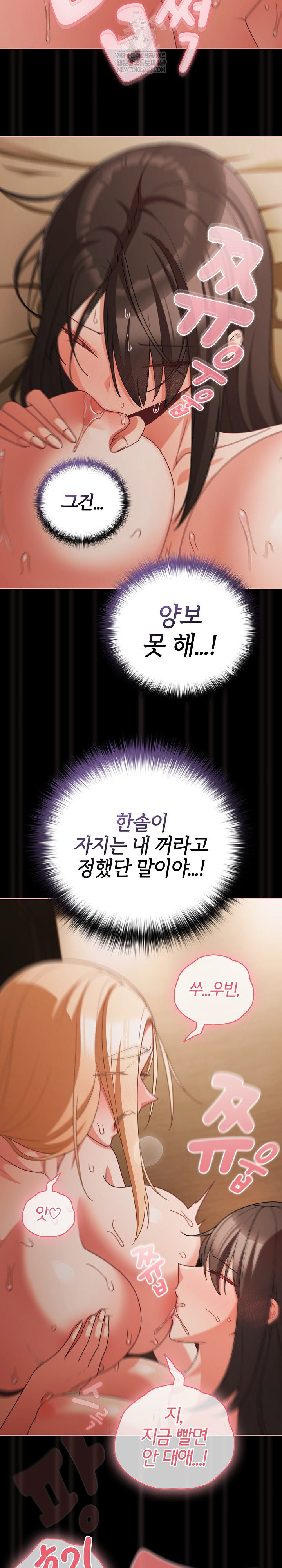 people-of-the-dark-raw-chap-57-19