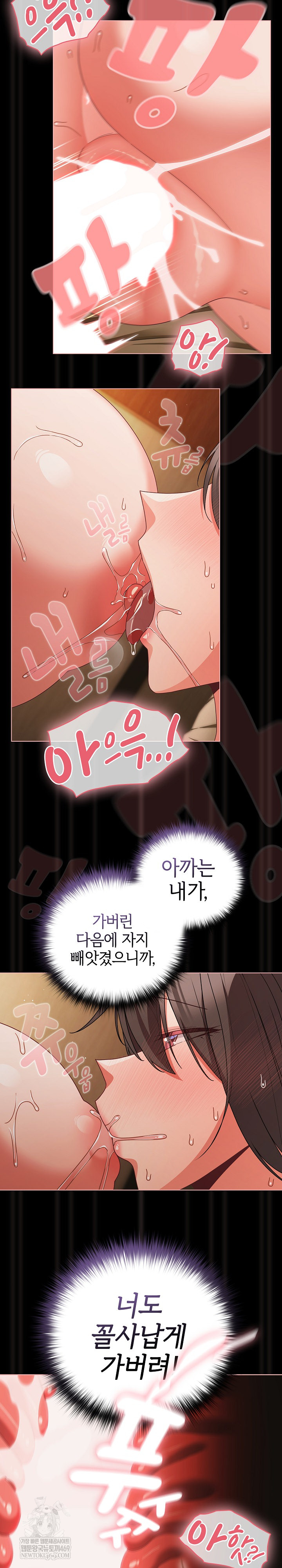 people-of-the-dark-raw-chap-57-20