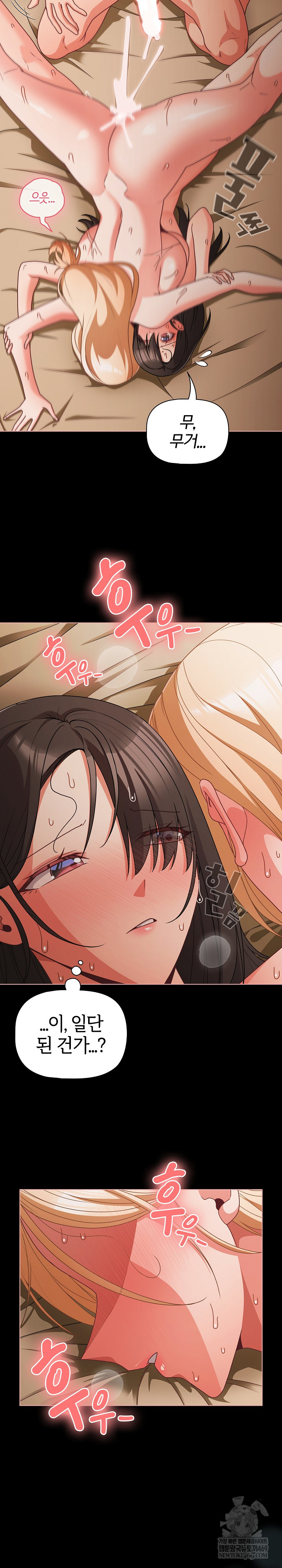 people-of-the-dark-raw-chap-57-22