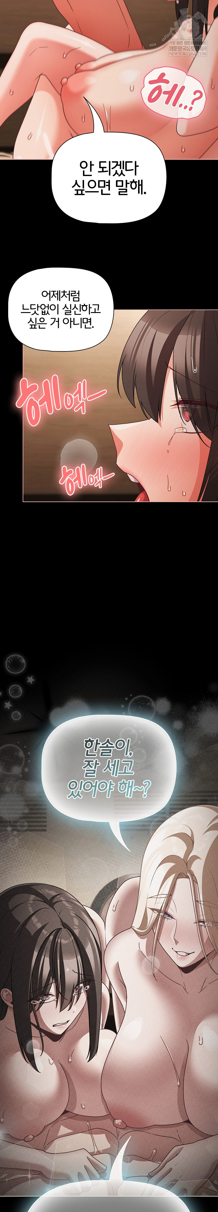 people-of-the-dark-raw-chap-57-28