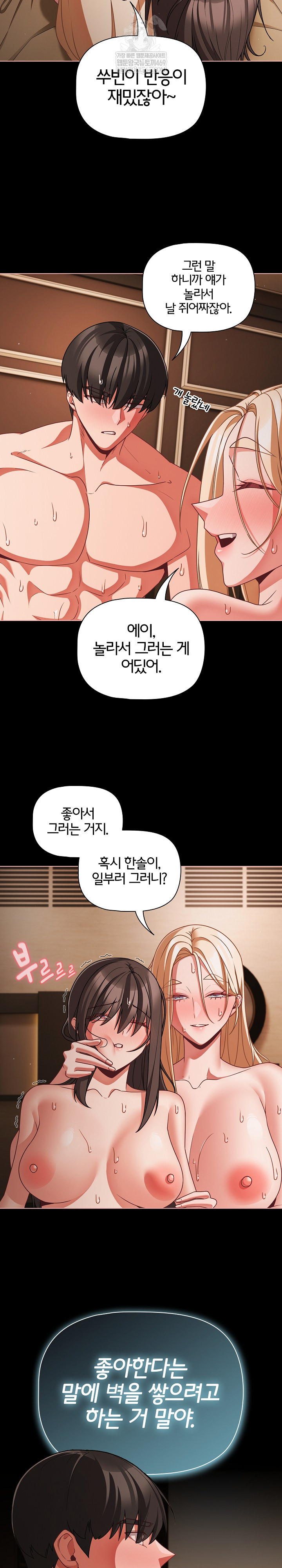 people-of-the-dark-raw-chap-58-7