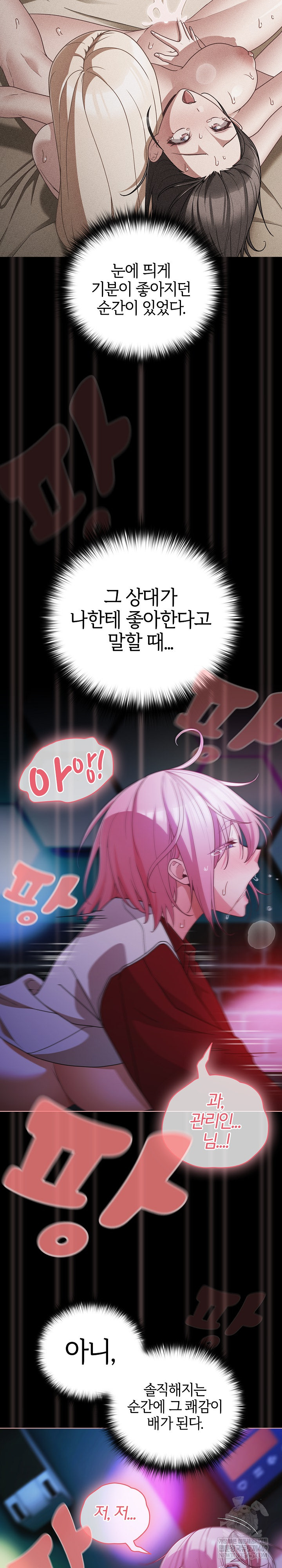 people-of-the-dark-raw-chap-61-3