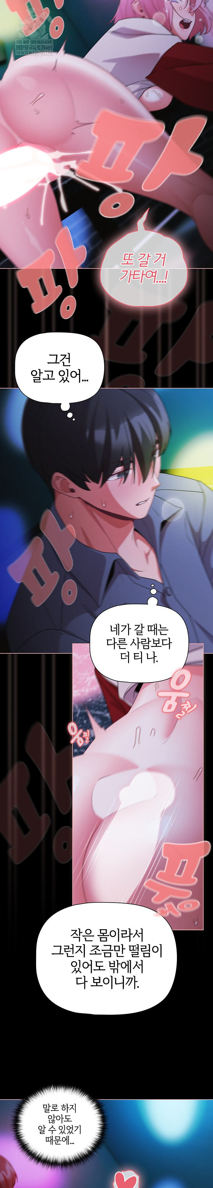 people-of-the-dark-raw-chap-61-4