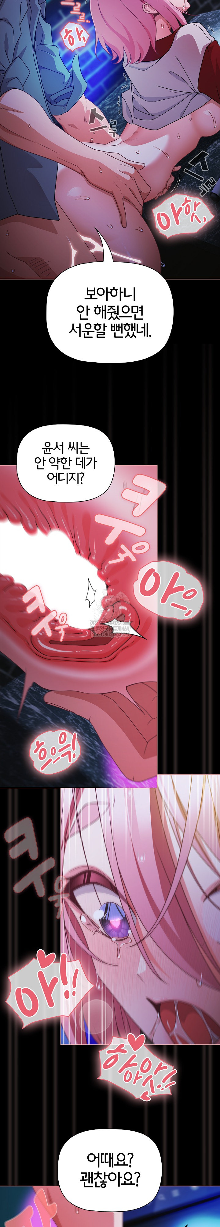 people-of-the-dark-raw-chap-61-7