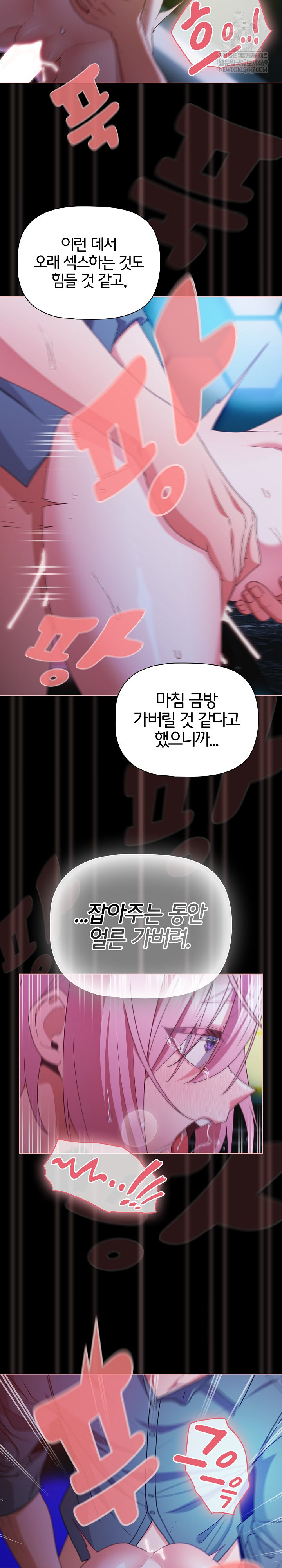 people-of-the-dark-raw-chap-61-9