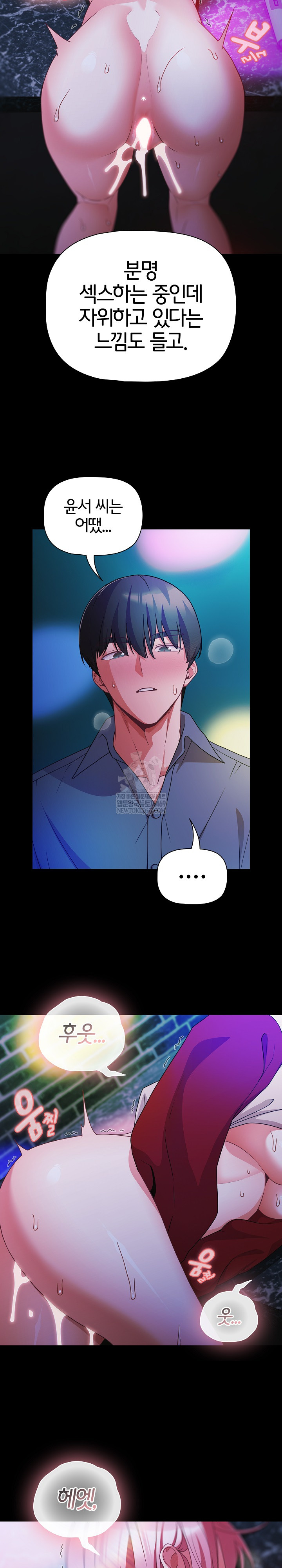 people-of-the-dark-raw-chap-61-12