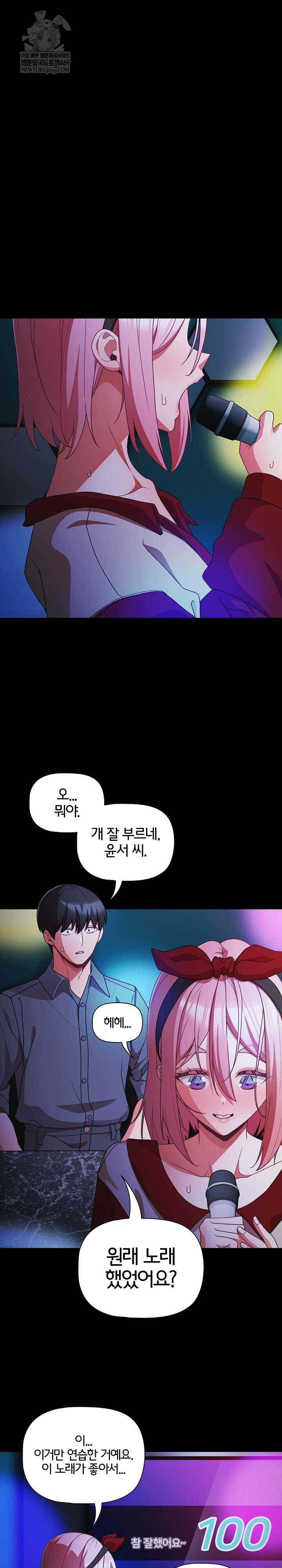 people-of-the-dark-raw-chap-61-14