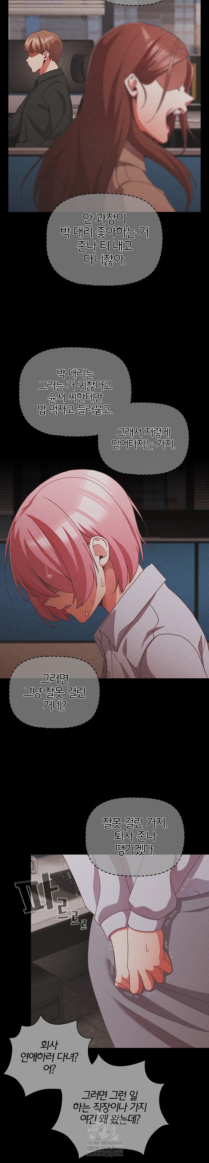 people-of-the-dark-raw-chap-61-18