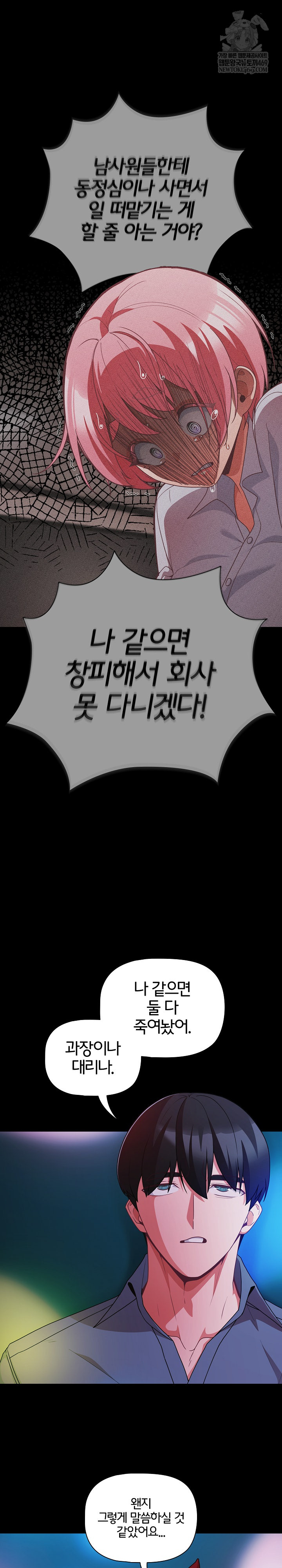 people-of-the-dark-raw-chap-61-19