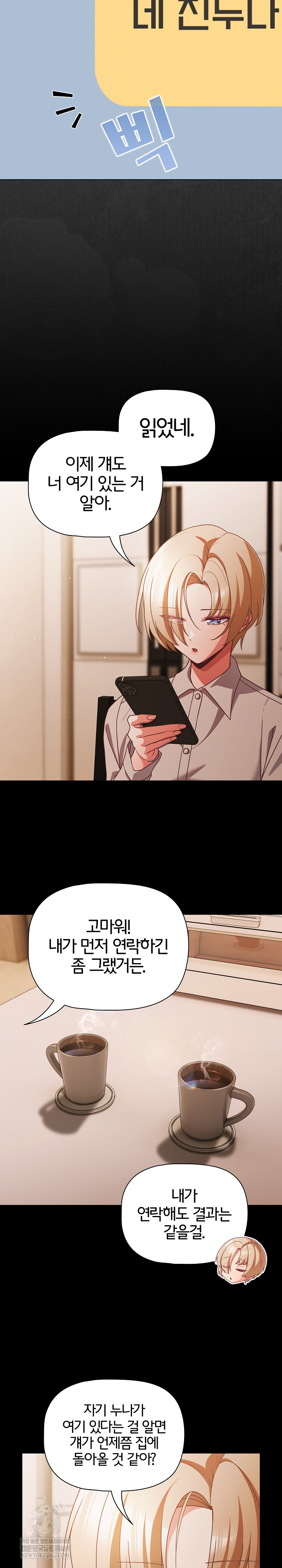 people-of-the-dark-raw-chap-61-26