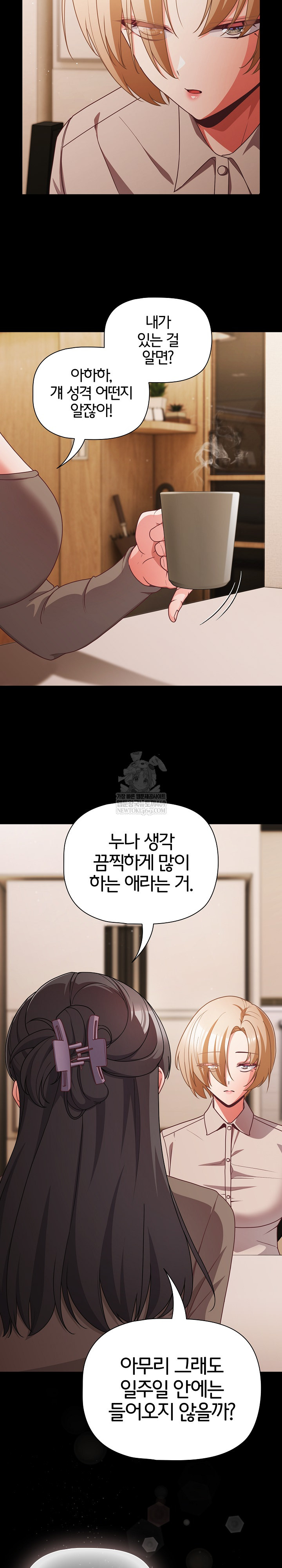 people-of-the-dark-raw-chap-61-27