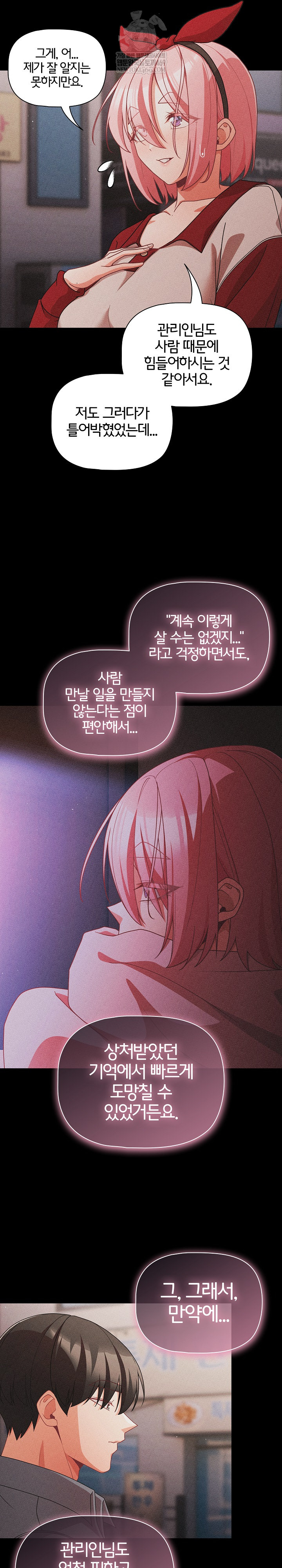 people-of-the-dark-raw-chap-63-16