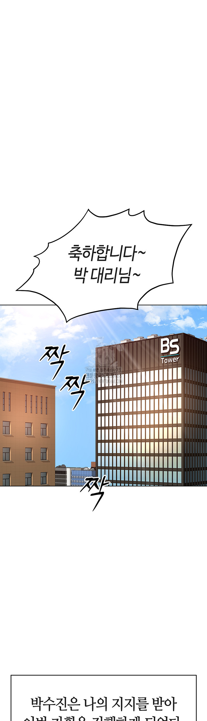 common-sense-manipulation-program-raw-chap-33-6