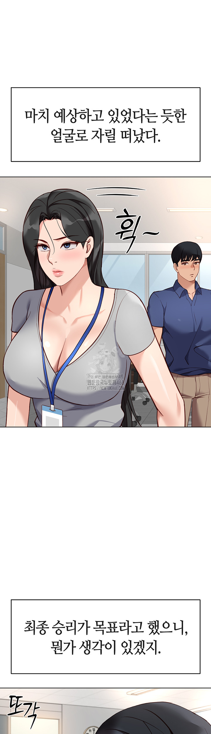 common-sense-manipulation-program-raw-chap-33-9