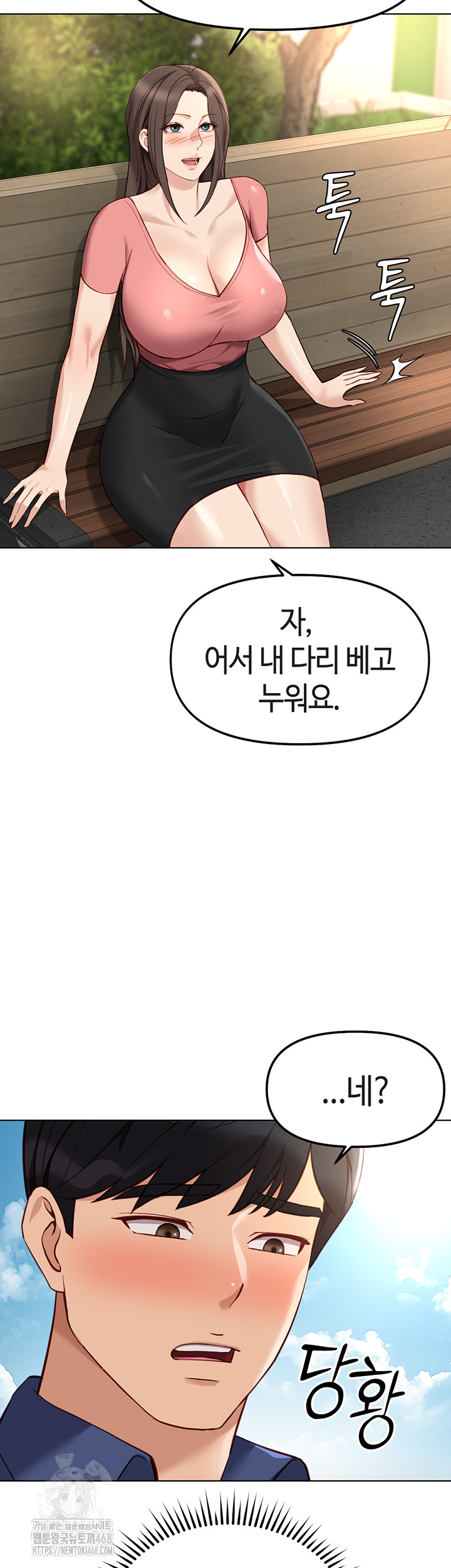 common-sense-manipulation-program-raw-chap-33-17