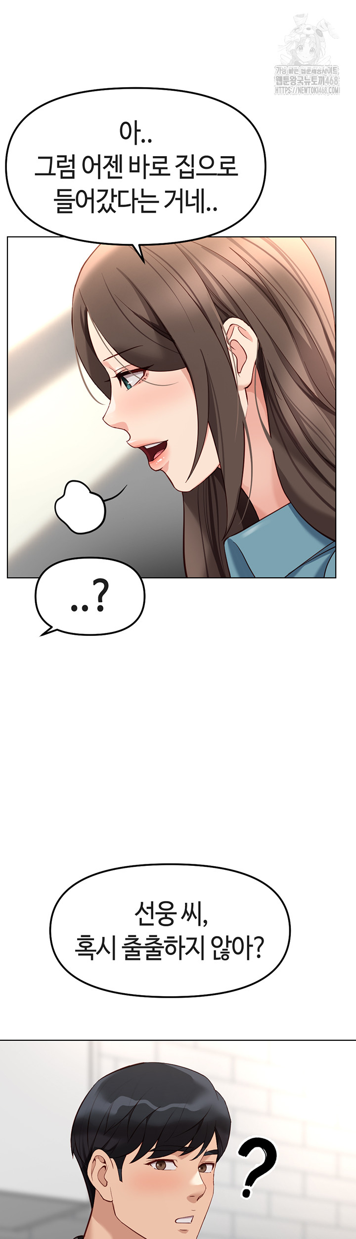 common-sense-manipulation-program-raw-chap-33-46