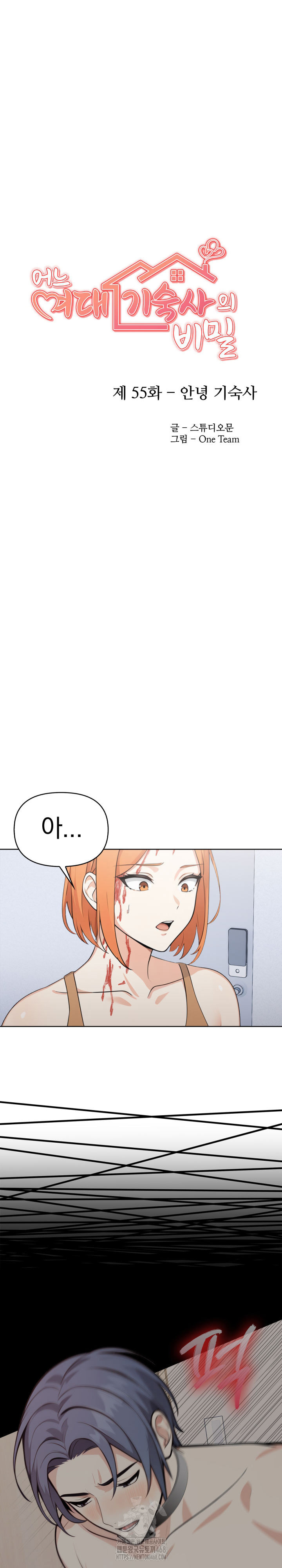 secrets-of-a-womens-college-dormitory-raw-chap-55-3