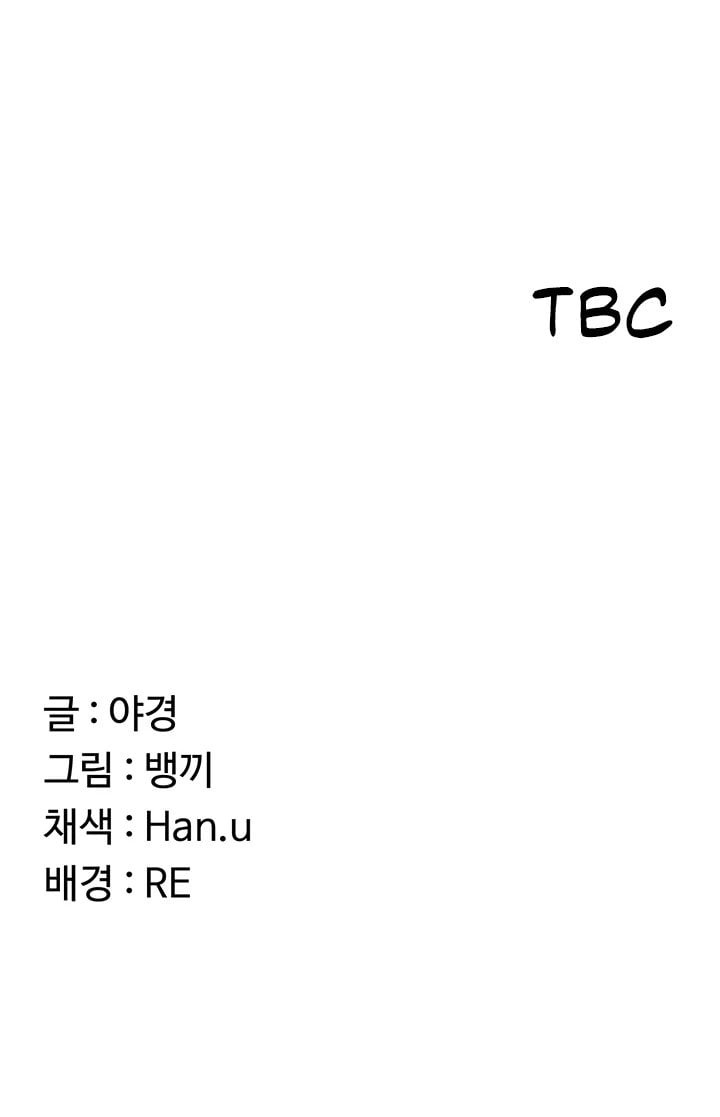 milf-exchange-plan-chap-59-49