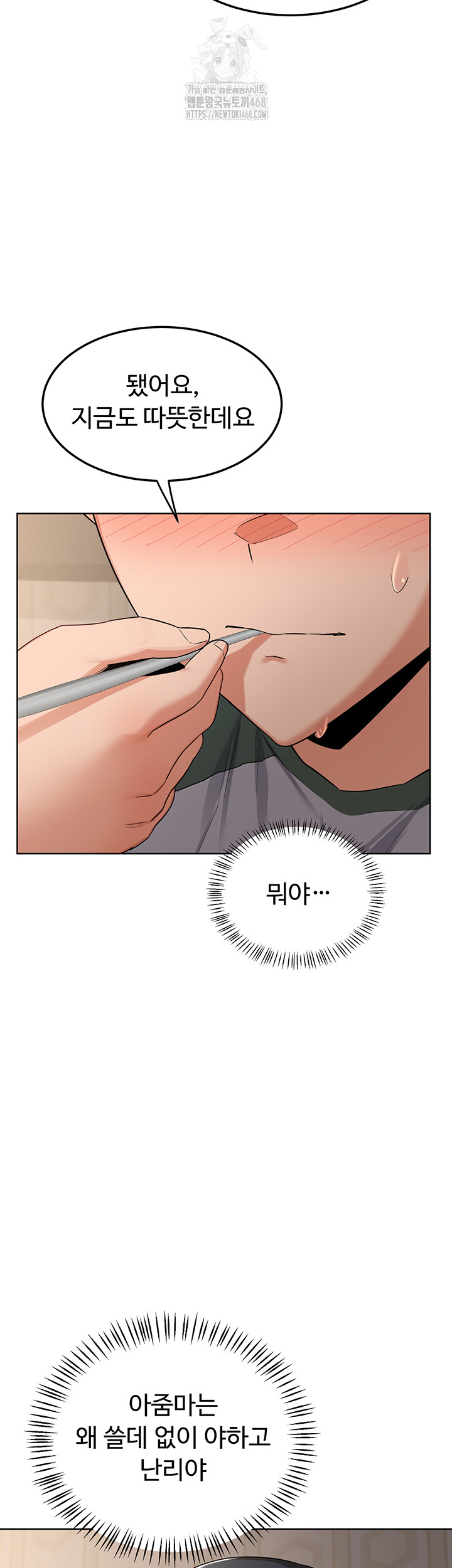 milf-exchange-plan-raw-chap-31-15