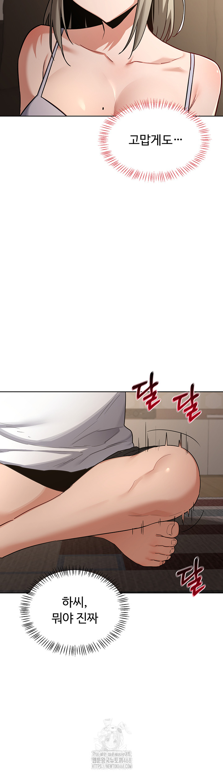 milf-exchange-plan-raw-chap-31-20