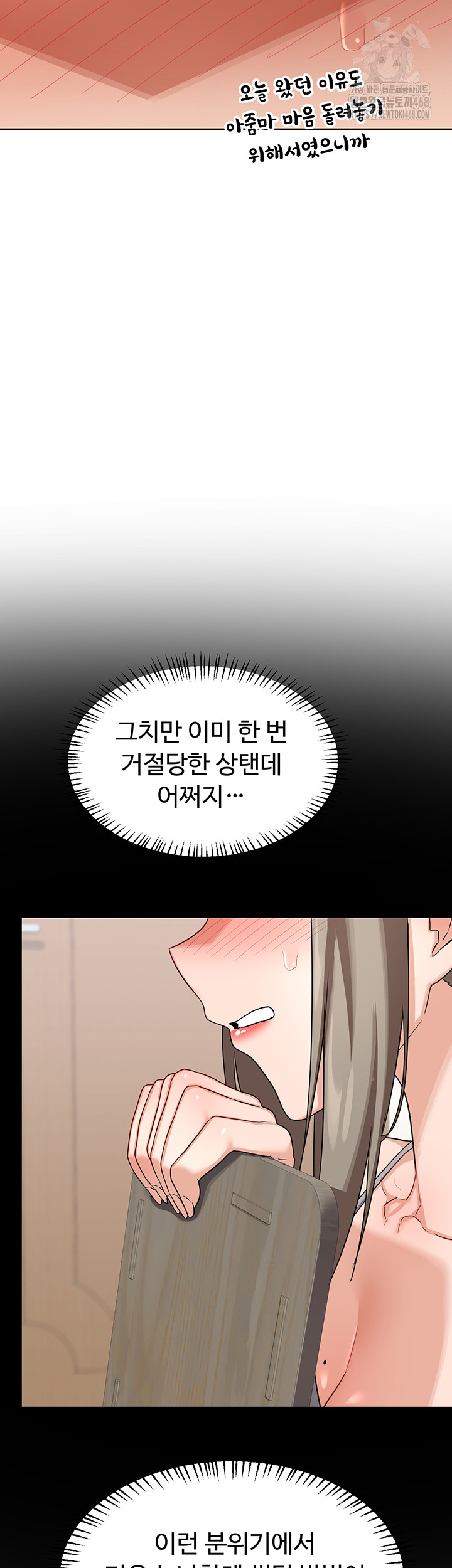 milf-exchange-plan-raw-chap-31-22