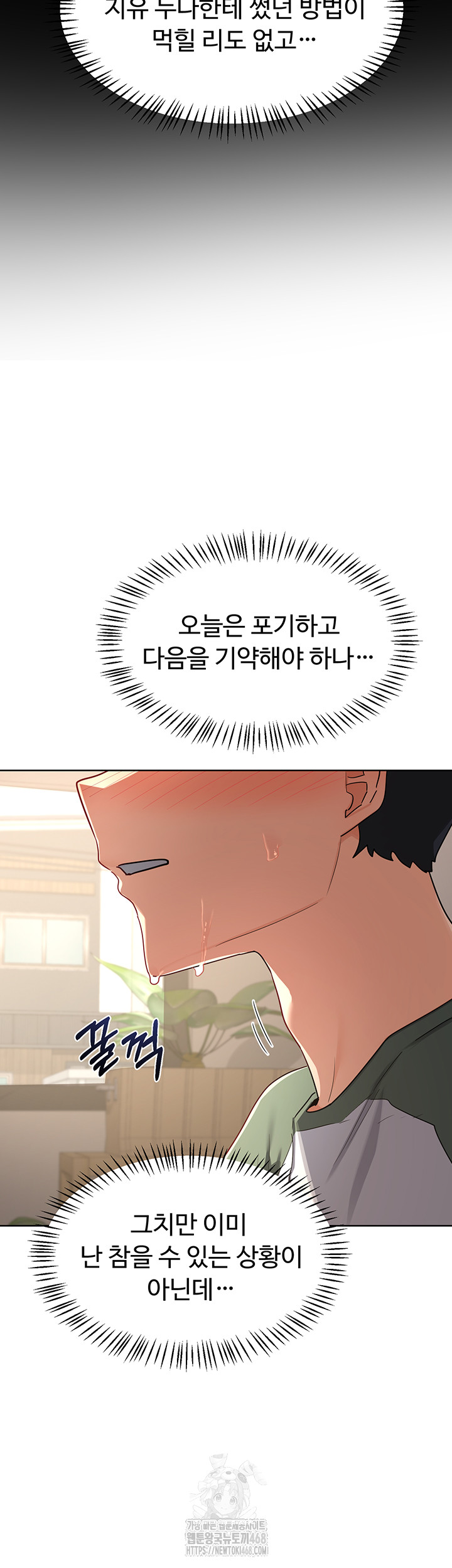 milf-exchange-plan-raw-chap-31-23