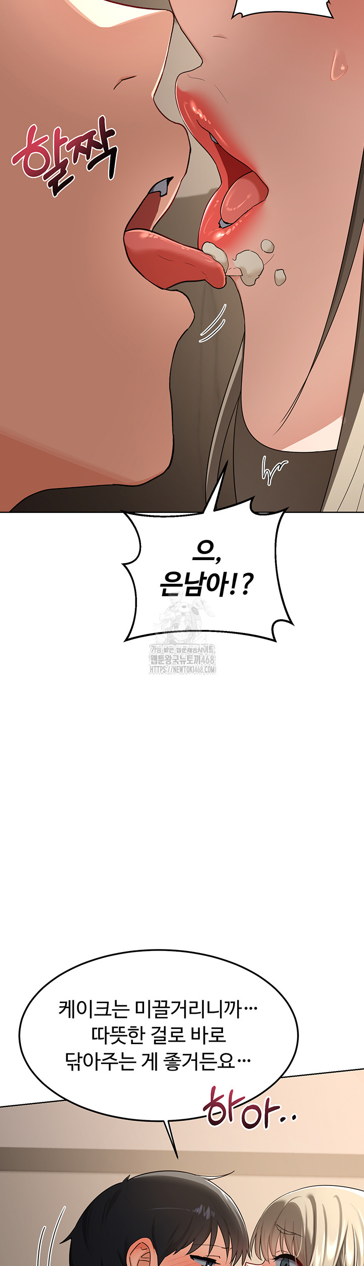 milf-exchange-plan-raw-chap-31-39