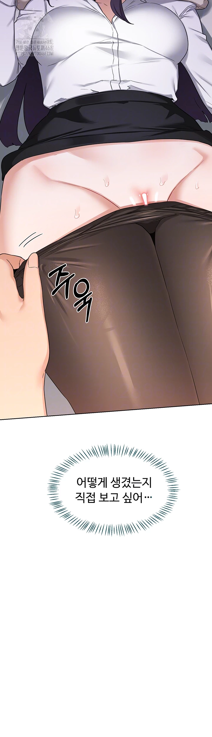 milf-exchange-plan-raw-chap-35-3