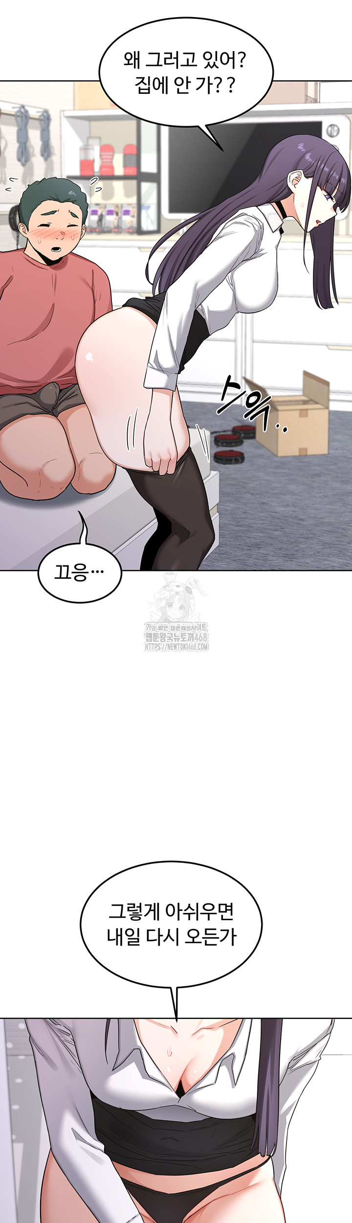 milf-exchange-plan-raw-chap-35-16