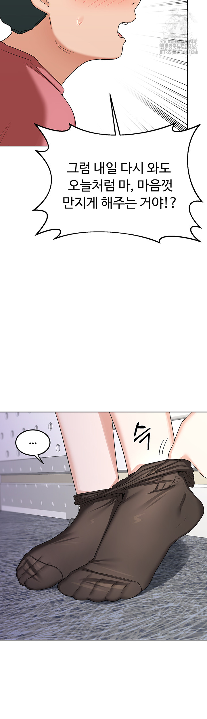 milf-exchange-plan-raw-chap-35-18